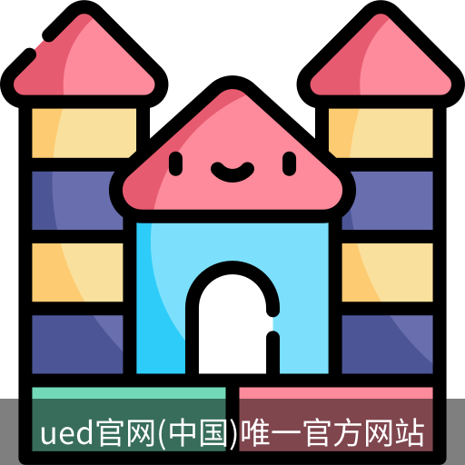 ued官网